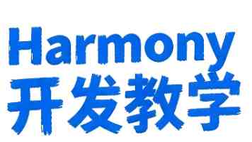 “坚定不移地追求设定的目标”（大道之行）